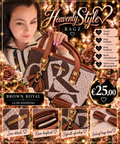 Brown Royal